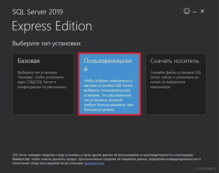 Install_ms_sql_server_2019_express_2.jpg