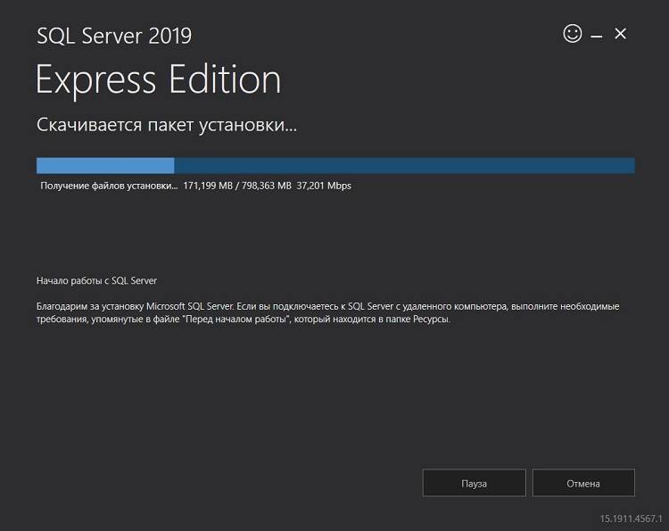 Install_ms_sql_server_2019_express_4.jpg