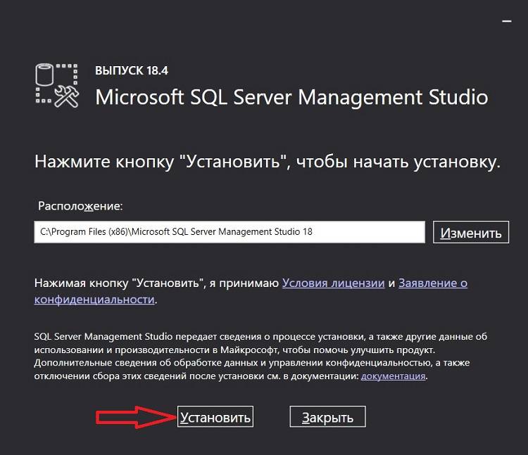 Install_ms_sql_server_2019_express_25.jpg