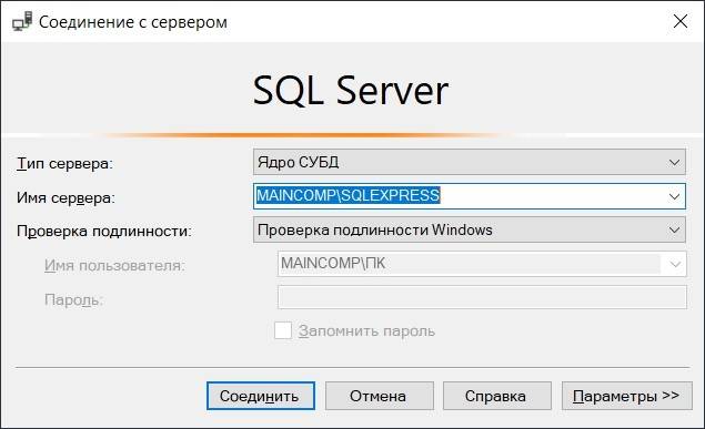 Install_ms_sql_server_2019_express_28.jpg