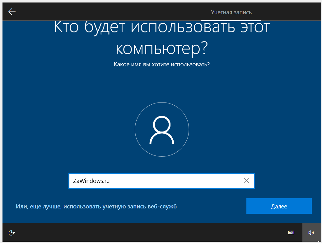 windows-local-account-16.png