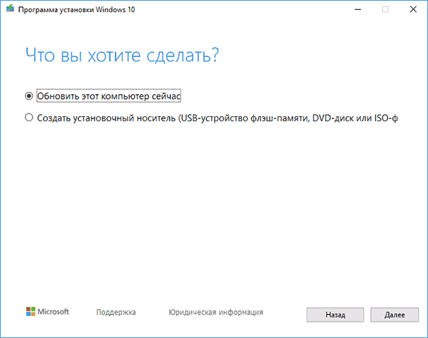 update-to-windows-10-1903-media-creation-tool.png