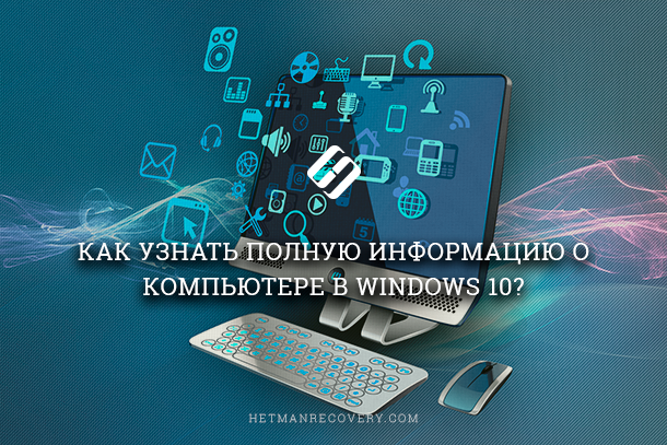 pp image 44148 2ncobqyu2thow do i find out all the information about a computer in windows 10