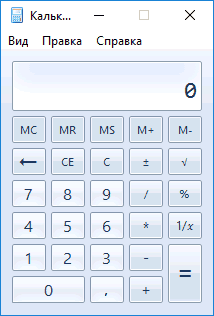 Старый калькулятор для Windows 10