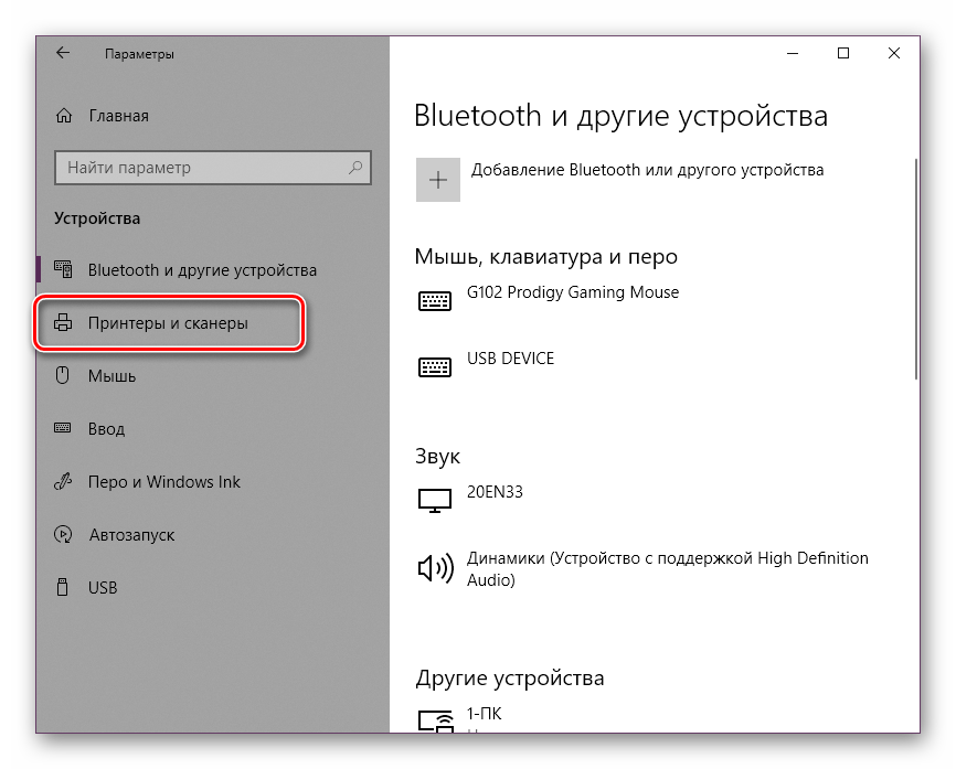 Pereyti-k-printeram-v-menyu-Ustroystva-Windows-10.png