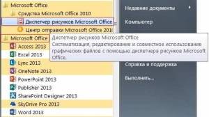 min_Microsoft_Office_Picture_Manager_id952997.jpg