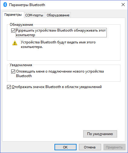 kak-vklyuchit-bluetooth-v-windows-1012.png