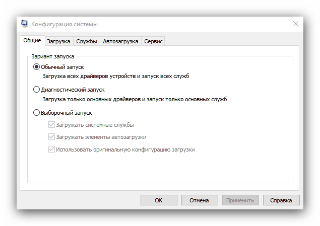 Konfiguratsiya-sistemyi-v-sredstvah-administrirovaniya-Windows-10.png