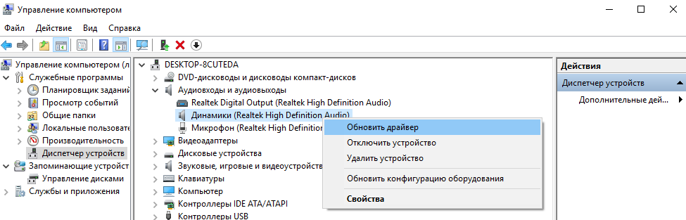 Audiodg.exe-izolyatsiya-grafov-audioustrojstv-Windows.png