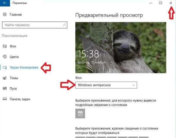 ekran_blokirovki_windows_10_interesnoe_ne_menyaetsya_3.jpg