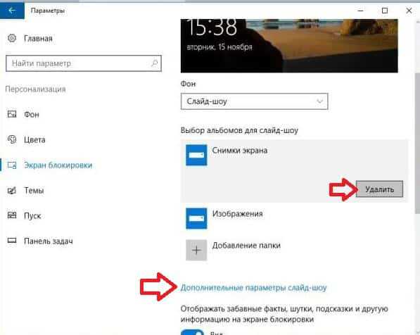ekran_blokirovki_windows_10_interesnoe_ne_menyaetsya_8.jpg