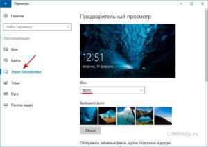 ekran_blokirovki_windows_10_interesnoe_ne_menyaetsya_14.jpg