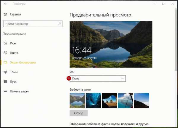 ekran_blokirovki_windows_10_interesnoe_ne_menyaetsya_19.jpg
