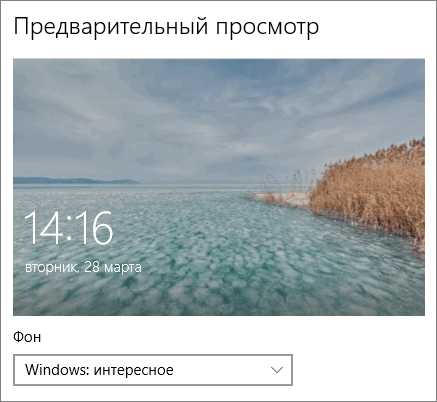 ekran_blokirovki_windows_10_interesnoe_ne_menyaetsya_22.jpg