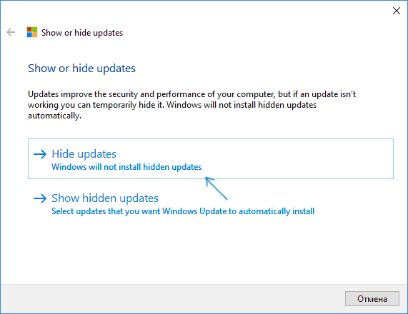 Утилита Microsoft Show or Hide Updates