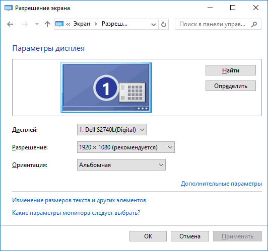 resolution-control-panel-windows-10.png