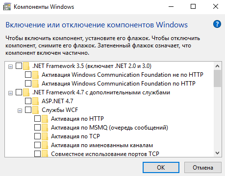 Kak-otklyuchit-NET-Framework-v-Windows-10.png