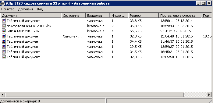Perezapusk-sluzhbyi-pechati-v-Windows-01.png
