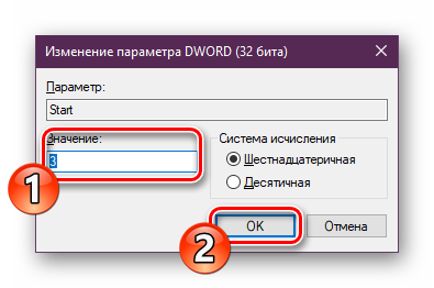 Zadat-znachenie-dlya-stroki-v-redaktore-reestra-Windows-10.png