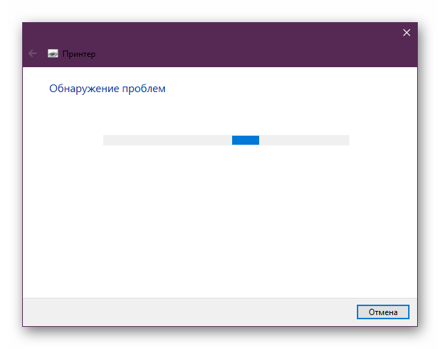 Ozhidanie-zaversheniya-skanirovaniya-nepoladok-printera-Windows-10.png
