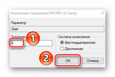 izmenenie-znacheniya-v-fajle-start-cherez-redaktor-reestra-v-windows-10.png