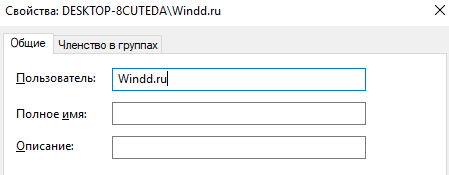 Kak-izmenit-imya-polzovatelya-v-Windows-10.png