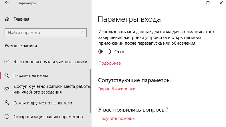 Kak-otklyuchit-avtozagruzku-uTorrent-v-Windows-10.png