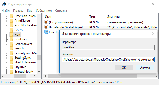 windows-10-autorun-registry.png