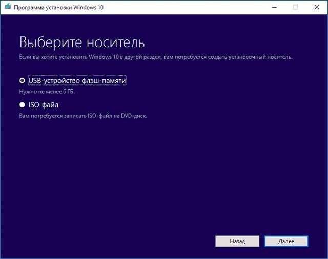 kak_ustanovit_piratskuju_Windows_10_3.jpg