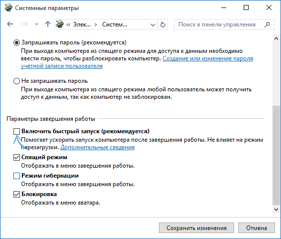 CHernyiy-e`kran-v-Windows-10-01.png 