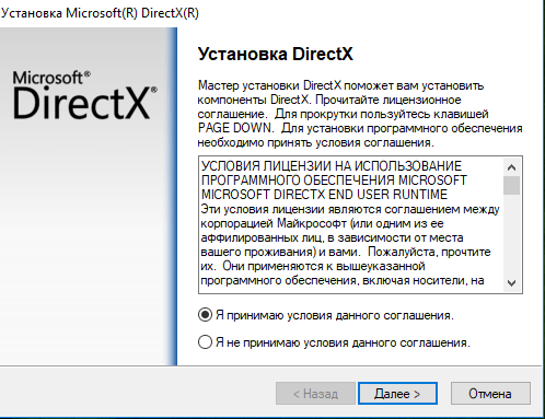 ustanovshchik-directx-12.png