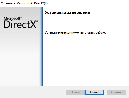 Zavershenie-ustanovki-komponentov-DirectX.png