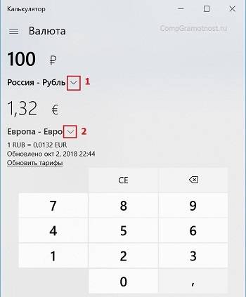 Kalkulyator-dlya-perevoda-valyuty-1.jpg