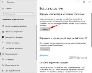rezhim-vosstanovleniia-windows-10-300x237.png