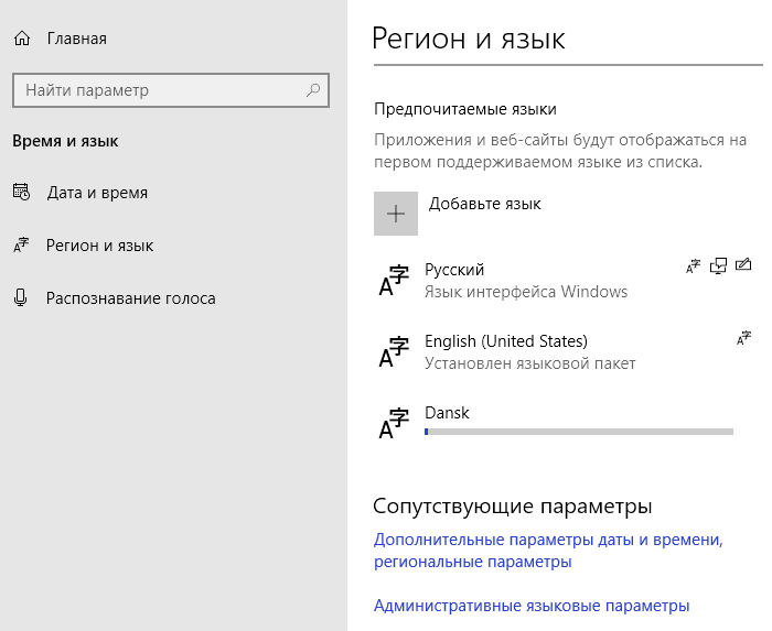 kak-pomenyat-yazyk-windows-10-s-anglijskogo-na-russkij-i-naoborot13.png