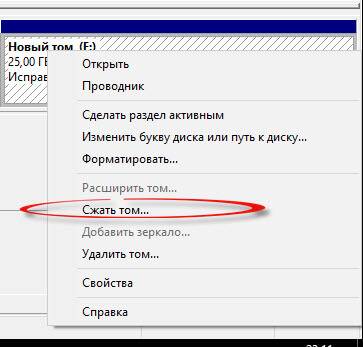Upravlenie-diskami-Windows-10-02.jpg