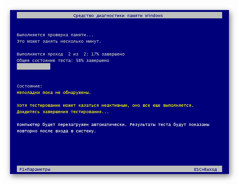 Proverka-operativnoj-pamyati-na-oshibki-sistemnym-sredstvom-Windows-7.png