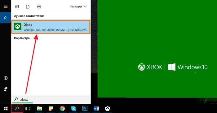 Как полностью удалить xbox dvr в windows 10. Смотреть фото Как полностью удалить xbox dvr в windows 10. Смотреть картинку Как полностью удалить xbox dvr в windows 10. Картинка про Как полностью удалить xbox dvr в windows 10. Фото Как полностью удалить xbox dvr в windows 10