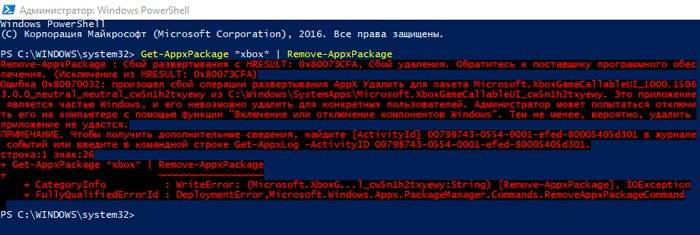 Как полностью удалить xbox dvr в windows 10. Смотреть фото Как полностью удалить xbox dvr в windows 10. Смотреть картинку Как полностью удалить xbox dvr в windows 10. Картинка про Как полностью удалить xbox dvr в windows 10. Фото Как полностью удалить xbox dvr в windows 10