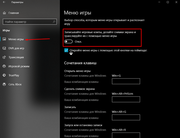 Как полностью удалить xbox dvr в windows 10. Смотреть фото Как полностью удалить xbox dvr в windows 10. Смотреть картинку Как полностью удалить xbox dvr в windows 10. Картинка про Как полностью удалить xbox dvr в windows 10. Фото Как полностью удалить xbox dvr в windows 10
