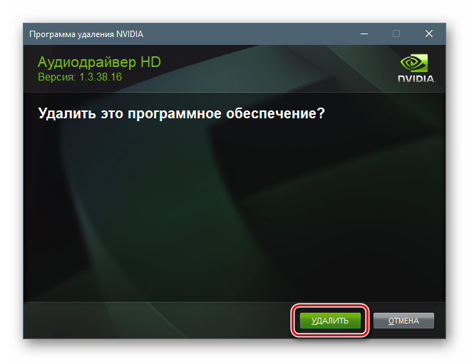 Udalenie-programmnogo-obespecheniya-Nvidia-v-programme-Revo-Uninstaller.png