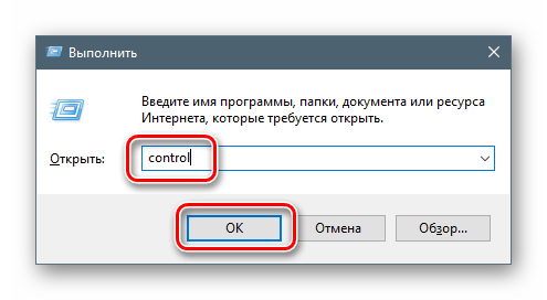 Perehod-v-Panel-upravleniya-iz-menyu-Vypolnit-v-operaczinnoj-sisteme-Windows.png