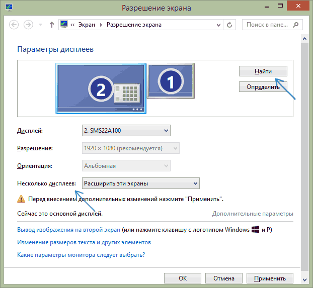 2-monitors-settings-windows-7-8.png