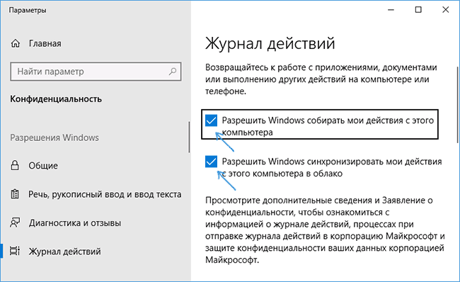 disable-windows-10-timeline-settings.png