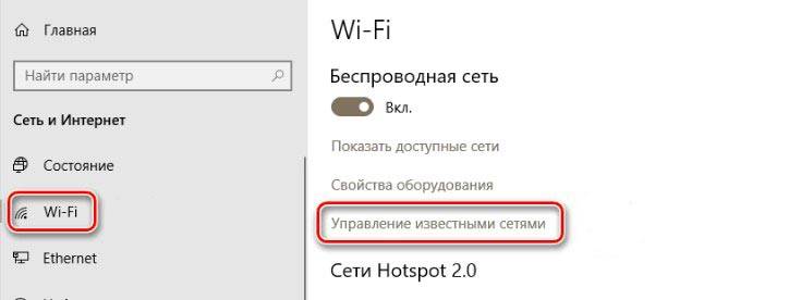 Windows 10 не подключается к Wi-Fi (и автоматически тоже)
