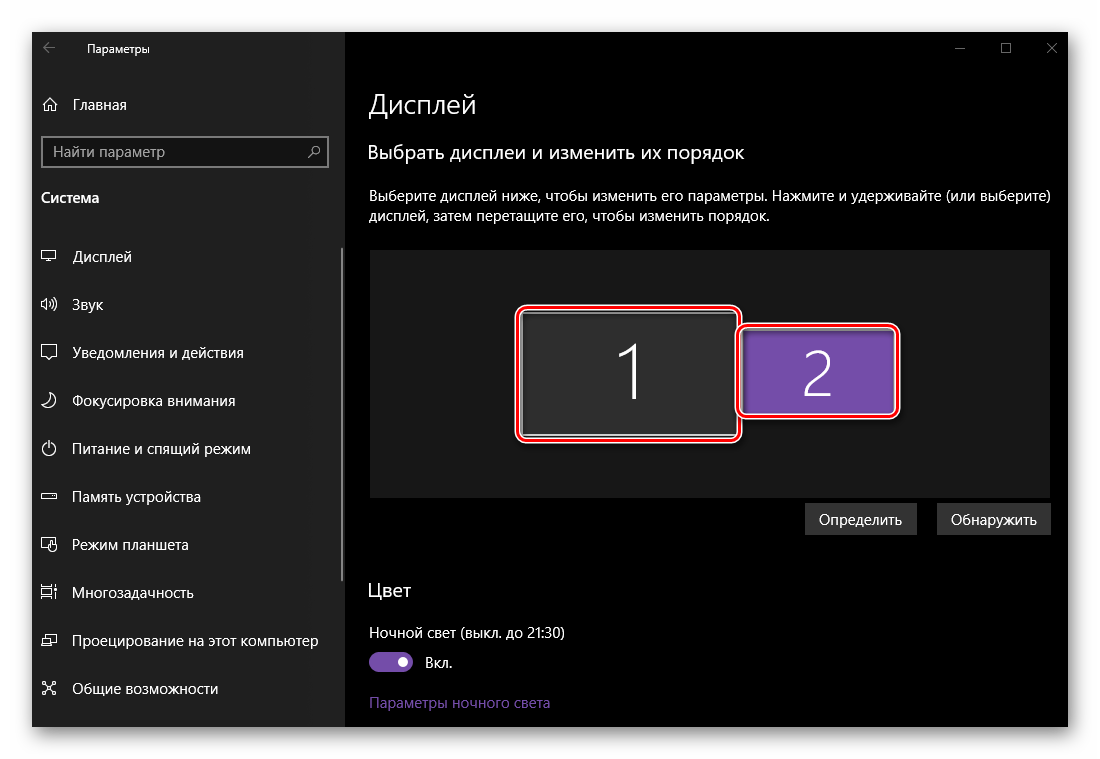 Pervyiy-i-vtoroy-monitor-raspolozhenyi-ryadom-drug-s-drugom-v-Parametrah-Displeya-na-OS-Windows-10.png