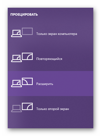 Byistroe-pereklyuchenie-mezhdu-raznyimi-rezhimami-otobrazheniya-displeya-v-Windows-10.png