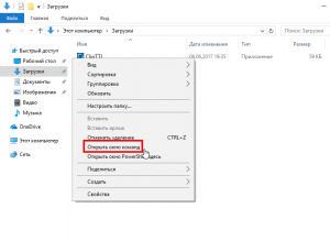 open-cmd-explorer-windows-10-screenshot-9-300x219.png