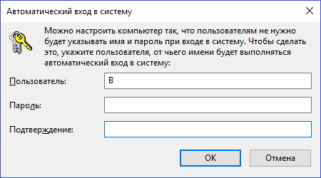 kak-otklyuchit-pin-kod-pri-vxode-v-windows-105.png
