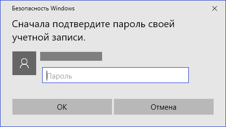 kak-otklyuchit-pin-kod-pri-vxode-v-windows-1014.png